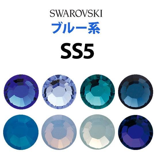 楽天市場】《SS16/ブルー系》 スワロフスキーラインストーン