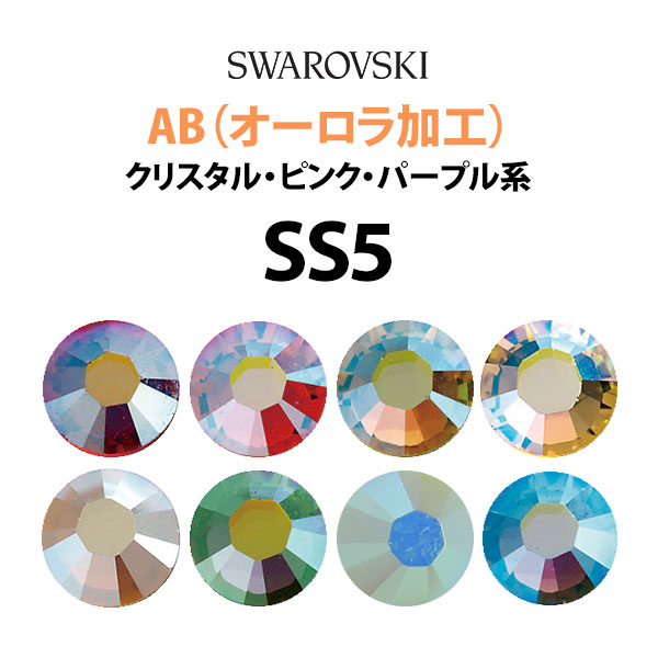 【楽天市場】《SS12／クリスタル・ブラック系》 スワロフスキー