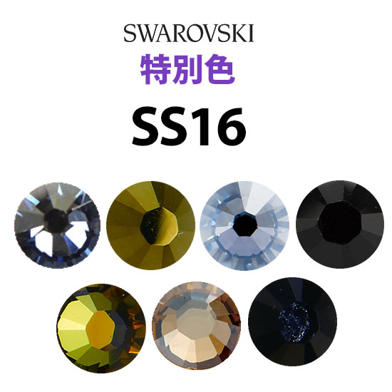 スワロフスキーラインストーン（正規品） imgrc0065315513.jpg