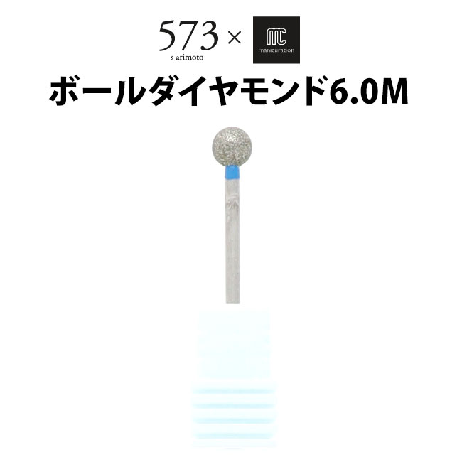 エレクトロニックメール御状貨物輸送無料 コウ丸ダイアモンド 6 0m Amc 3 573 マニキュレーションツール ネイルビット Beauty Nailer お取寄せ Hotjobsafrica Org