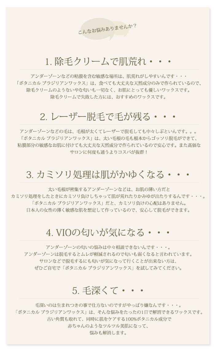 楽天市場 ボタリムル ブラジリアンワックス 初回セット ワックス脱毛 Rcp 送料無料 お取寄せ ネイルコレクション