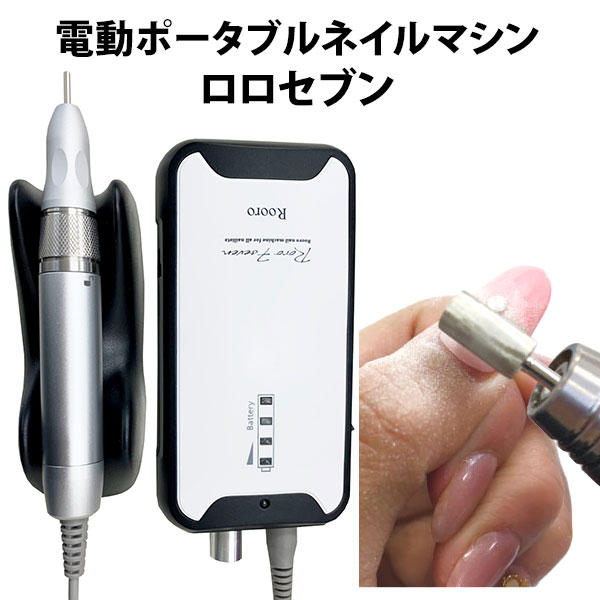 楽天市場】【2500円OFFクーポン】ネイルマシーン ケビン