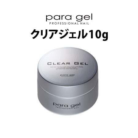 楽天市場】パラジェル アートトップジェル 10g para gel【メール便送料 