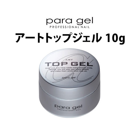【楽天市場】パラジェル クリアジェルEX 10g ベースジェル para gel 