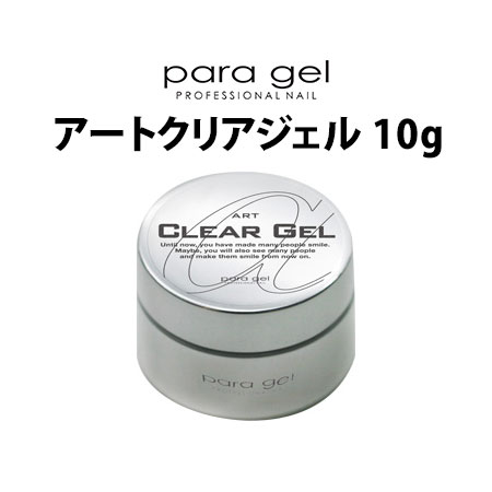 楽天市場】パラジェル アートトップジェル 10g para gel【送料無料