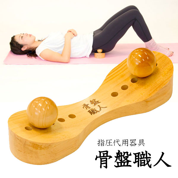 骨盤職人　ボディケア　腰痛 楽天市場】【200円OFFクーポン】骨盤職人 ペルビス PV01（骨盤