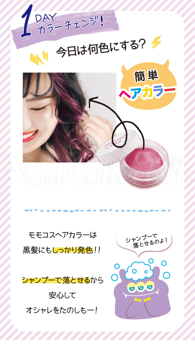 楽天市場 メール便送料無料 選べる2個セット モモコス ヘアカラーワックス 5g ビューティーワールド Beauty World 在庫有 ネイルコレクション