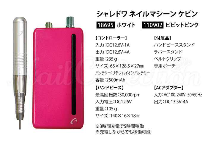 4000円OFFクーポン】ネイルマシーン ケビン ポータブル ネイル研磨機 