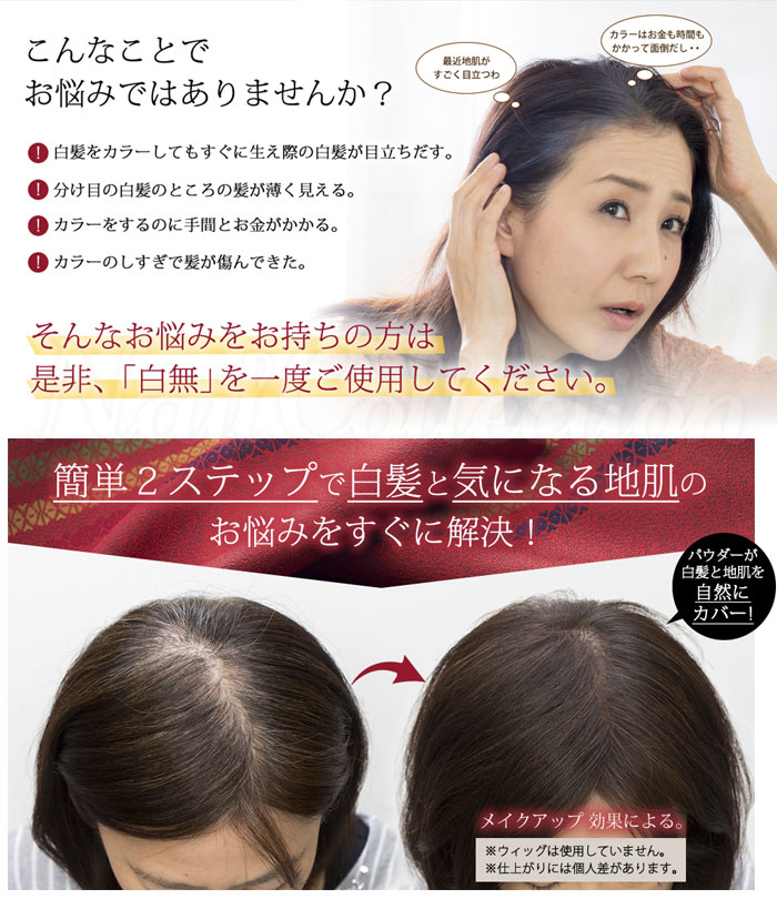 楽天市場 極 白無 白髪隠しパウダー 7g しろなし 0804 送料無料 在庫有 あす楽 ネイルコレクション