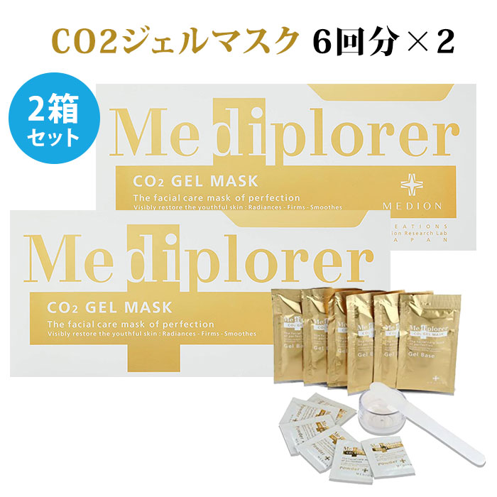 超安い品質 2個セット メディプローラー Co2 ジェルマスク 6回分 2 炭酸フェイスパック Mediplorer Gel Mask 01 送料無料 在庫有 Oxi Medip 2s Radiolaponedora Com