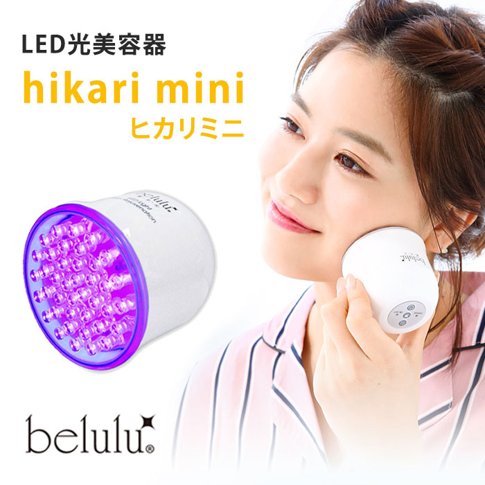 楽天市場】【5000円OFFクーポン】LED美容器 エクスイディアル mini ミニ EX-120 ホワイト ピンク LED 美顔器 高輝度 高出力  Exideal【ポイント5倍】【0918】【送料無料】【SIB】【海外×】 : ネイルコレクション