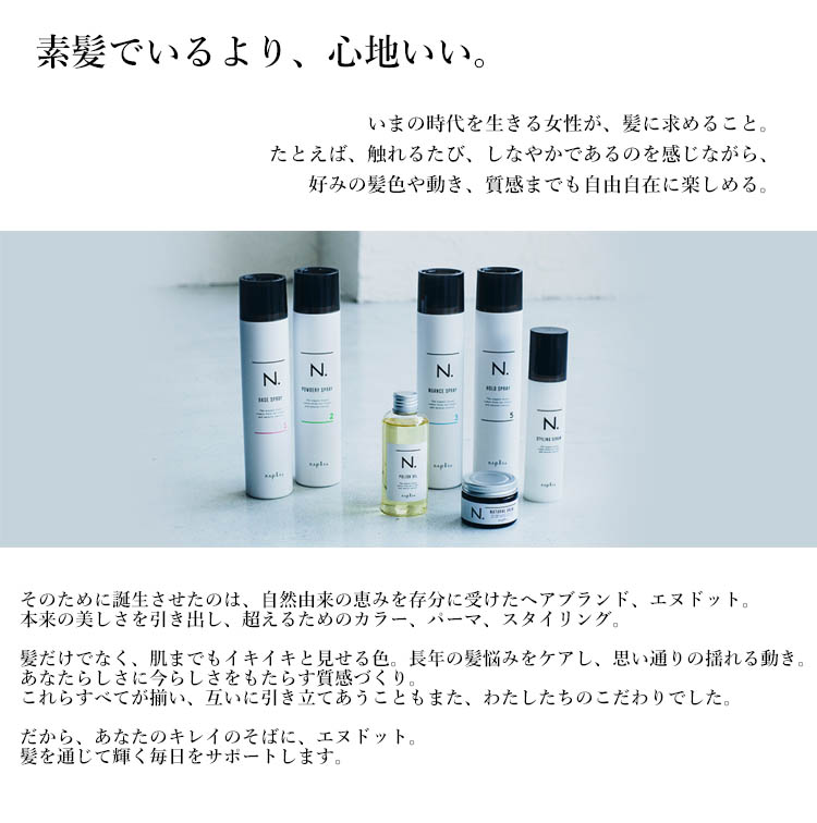 楽天市場 2本セット N エヌドット ポリッシュオイル 150ml 2 Polish Oil ヘアオイル Napla ナプラ 送料無料 ネイルコレクション