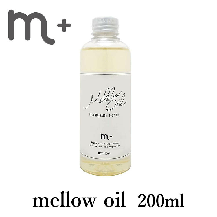 F【新品】7本セット エムプラス メロウオイル 200ml×4本 50ml×3本 F【新品】7本セット エムプラス メロウオイル 200ml×4本 50ml×3本