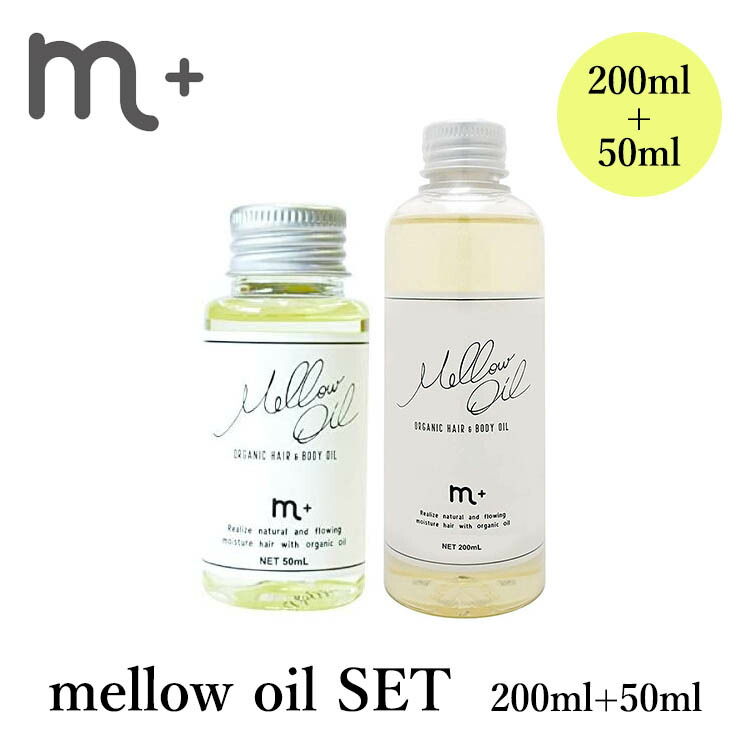 Amazon.co.jp: m+ エムプラス メロウオイル 200ml : ビューティー