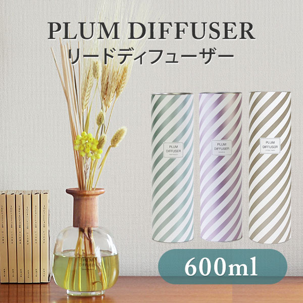 楽天市場】選べる2個セット PLUM DIFFUSER 600ml リード