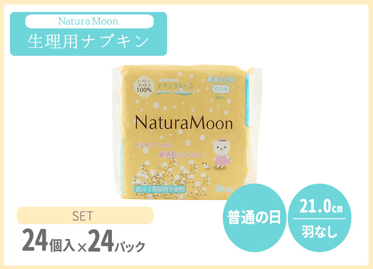 24風呂敷包揃 ナチュラ月読み 生理効用テーブルナプキン ひと通りの日用 ウィングなし 21 0cm 24個入 Naturamoon うまれつき元種 ニシカワ 送料無料 Sib Vned Org