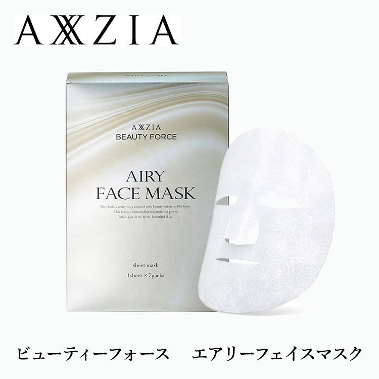 0円offクーポン メール便無料 アクシージア Axxzia ビューティーフォース エアリー フェイスマスク 7枚入 Beauty Force Airy Face Mask パック シートマスク Axxz 0428 極薄なのにたっぷり潤う シルク配合のご褒美フェイスマスク 光中継衛星サービス事業とベンチャー