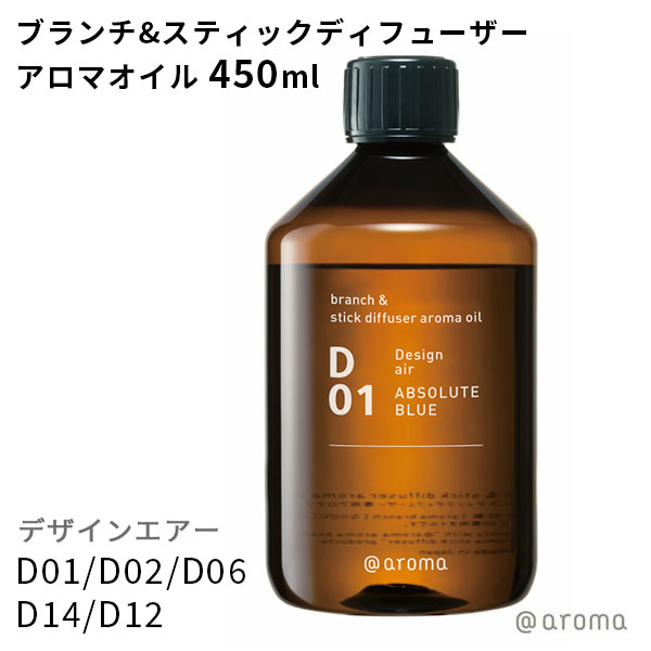 交換無料！ @aroma アットアロマSupplement air S07 ローズドリーム