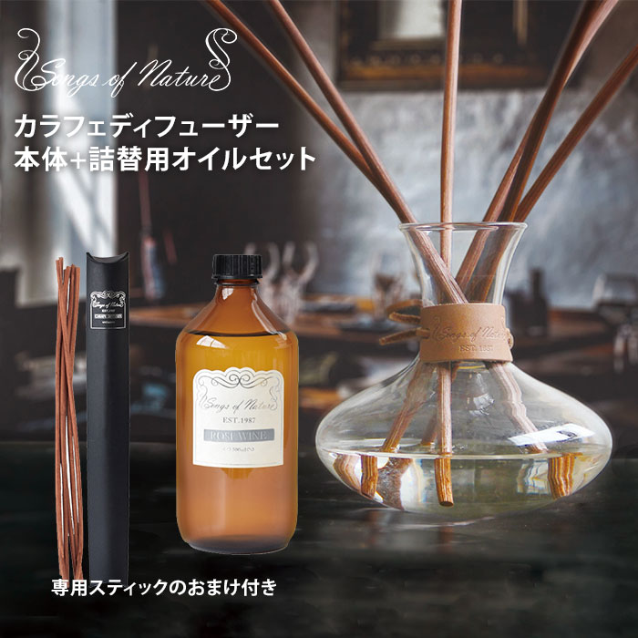 楽天市場】カラフェディフューザー Carafe Diffuser 専用スティック 