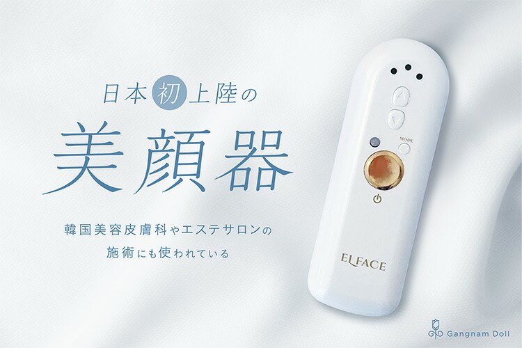 大きな取引 Elface たるみ 毛穴 美顔器 美顔器 韓国発 美容医療 韓国美容皮膚科のスキンケアをご自宅で Snsでも話題になった美顔器が日本初上陸 日本初上陸 その他 フェイスライン 美容 コスメ 香水 エルフェイス 送料無料 ネイルコレクション 低周波 大きな取引 Elface たるみ 毛穴 美顔器 美顔器 韓国発 美容医療 韓国美容皮膚科のスキンケアをご自宅で Snsでも話題になった美顔器が日本初上陸 日本初上陸 その他 フェイスライン 美容 コスメ 香水 エルフェイス 送料無料 ネイルコレクション 低周波