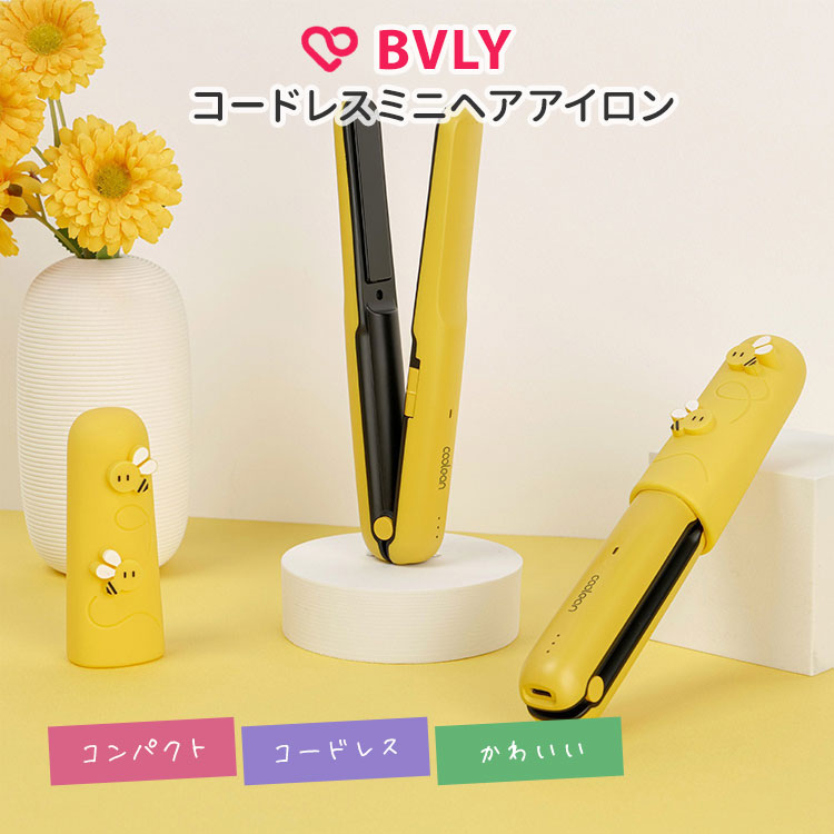 楽天市場 Bvly コードレスミニヘアアイロン ビブリー Ms Cl601 Usb充電式 0729 Cp300 送料無料 Sib ネイルコレクション