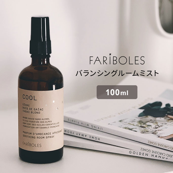 924円 【2021新春福袋】 ファリボレ バランシングルームミスト 100ml FARIBOLES Balancing Room Mist MCS