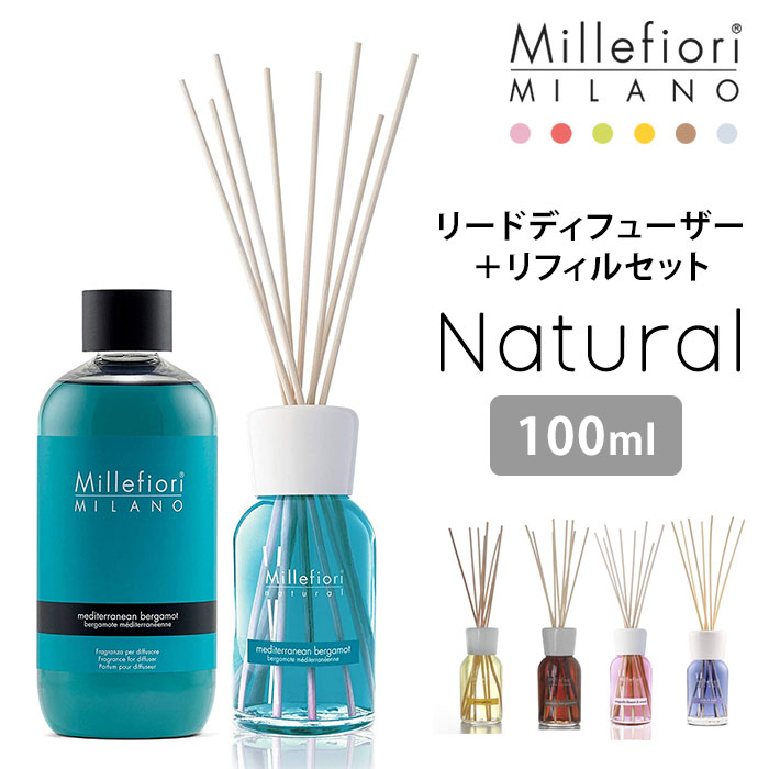 【楽天市場】2点セット ミッレフィオーリ Natural リード