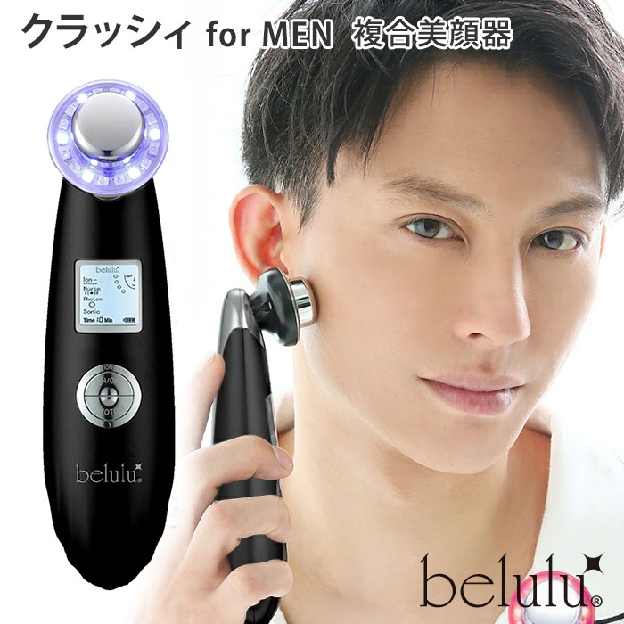 楽天市場 美ルル New クラッシィ メンズ Krd1007n Bk Classy Belulu For Mens ビューティフルエンジェル 超音波 美顔器 Led光エステ Kaku Cp2500 送料無料 Sib ネイルコレクション