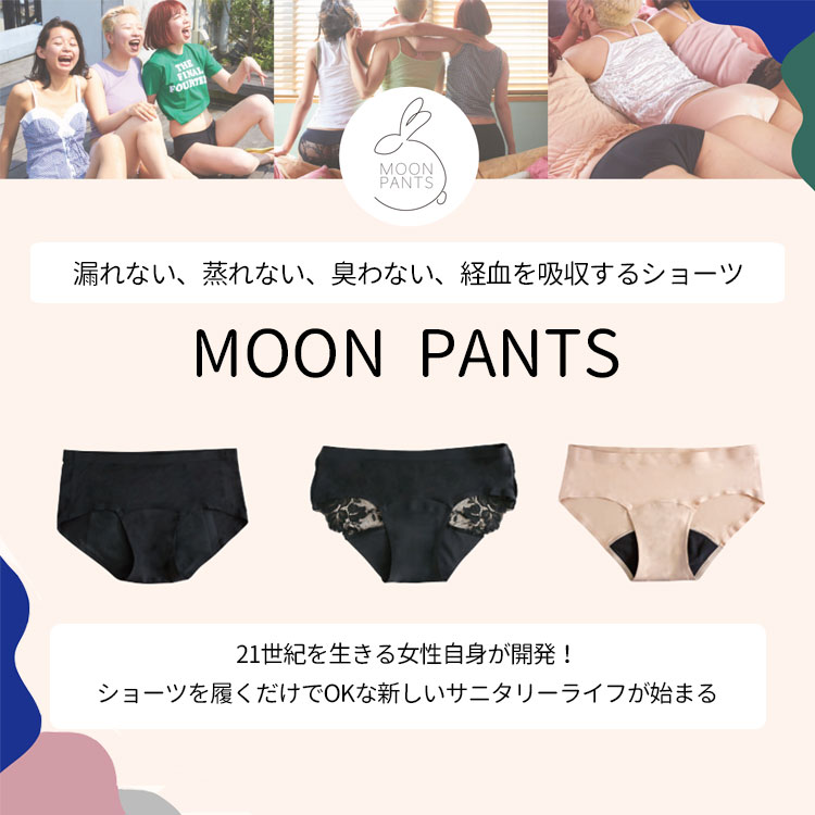 【楽天市場】ムーンパンツ デイタイム ヌード S・m・l・lx Moon Pants Nude 吸水ショーツ サニタリーショーツ 生理 抗菌 防臭 アジュマ（ajum）【0323】【sib