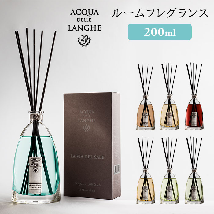 アクアデレランゲ ルームフレグランス S 0ml Acqua Delle Langhe リードディフューザー 芳香剤 ニシカワ 送料無料 Sib Cdm Co Mz