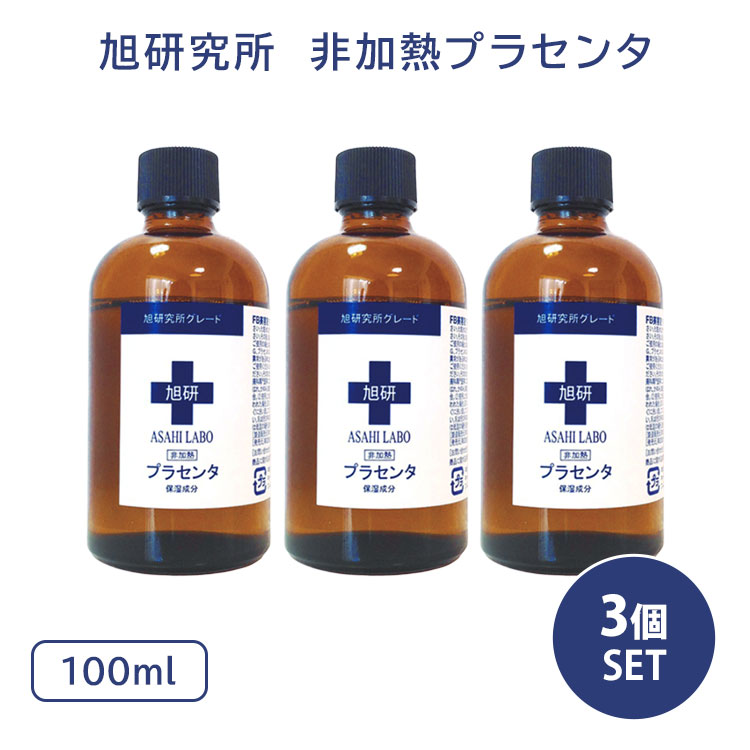 楽天市場】旭研究所 生フラーレン 100ml 原液 非加熱 業務用 美容液 