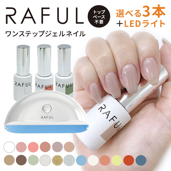 楽天市場】プチトル ジェルネイルスターターキット KRD2021 LED