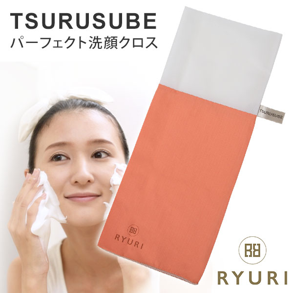 リノクル　3個セット 楽天市場】【1000円OFFクーポン】2個セット RYURI TSURUSUBE