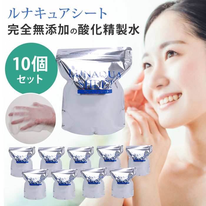 10個セット(1221円/個) ルナキュアシート 30枚入り LUNAQUA SHEET 酸化精製水(LTI)