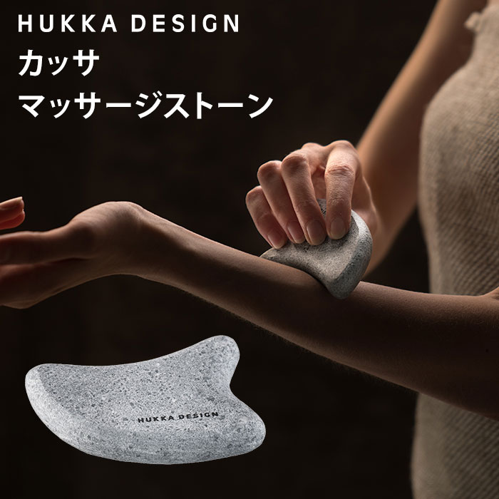 楽天市場】HUKKA DESIGN ネックピロー フッカデザイン ソープストーン