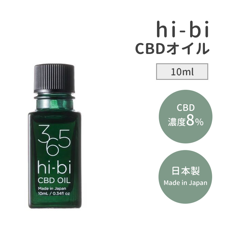 【楽天市場】【500円OFFクーポン対象】365 hi-bi CBDオイル 30ml