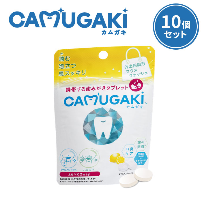 【楽天市場】3個セット CAMUGAKI カムガキ 携帯する