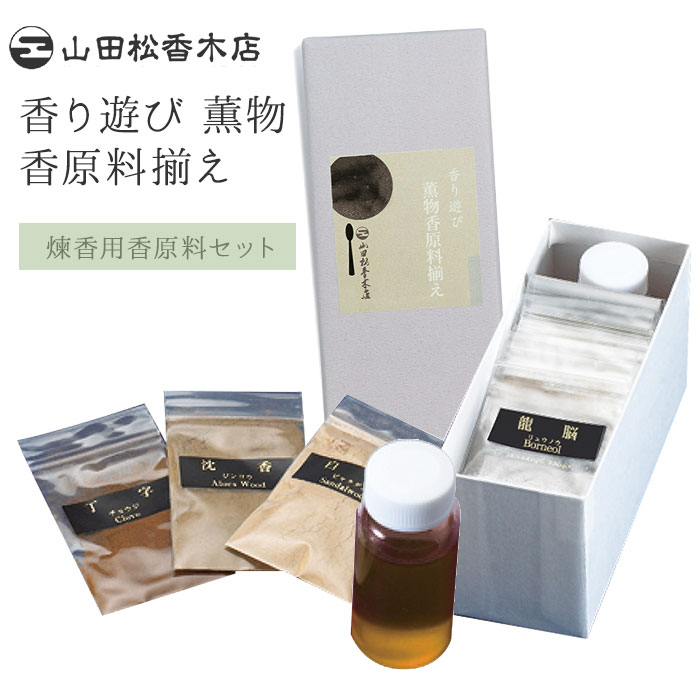 【未使用品】山田松香木店謹製　沈香　木箱付き 香木千聚 シャム沈香 桐箱入 - 【公式】山田松香木店オンライン
