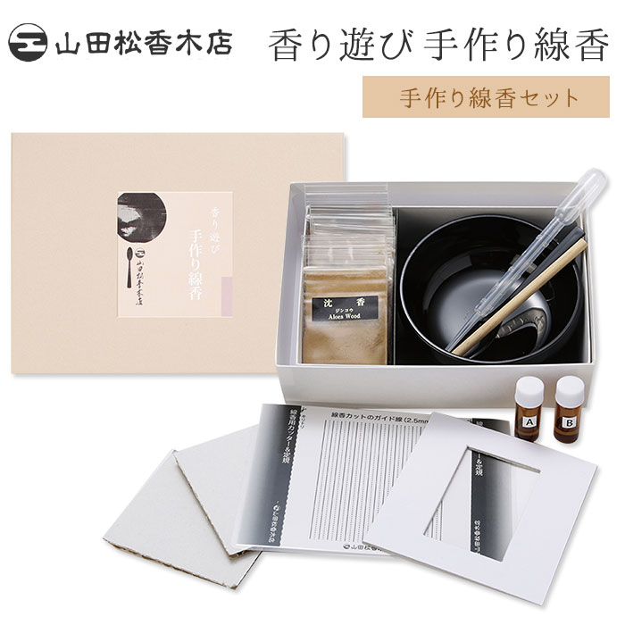 焼香　山田松香木店　5種セット 楽天市場】線香 贈答用 山田松香木店 香り遊び 手作り線香 プチ