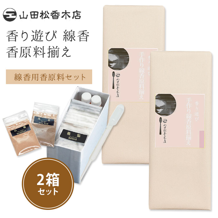 山田松香木店　六国セット 趣味のお香『香り文庫-KAORIBUNKO-【6冊BOXセット】香原料&お香