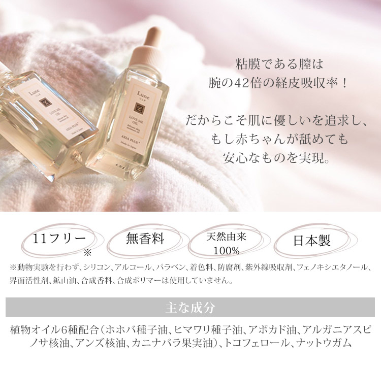 市場 Lune フェムケア 30ml デリケートゾーンケア OIL ME LOVE デリケートゾーン用オイル