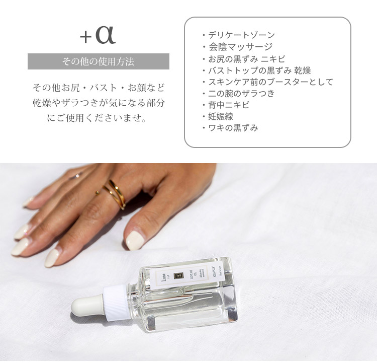 市場 Lune フェムケア 30ml デリケートゾーンケア OIL ME LOVE デリケートゾーン用オイル