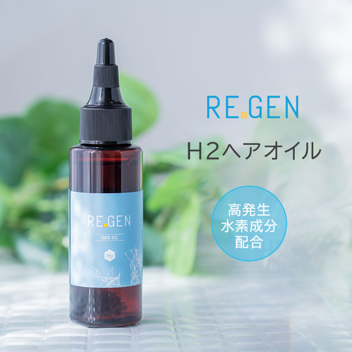 新品未開封 REGEN H2 エッセンス　美容液 REGEN H2 / REGEN H2 エッセンスの公式商品情報｜美容・化粧品