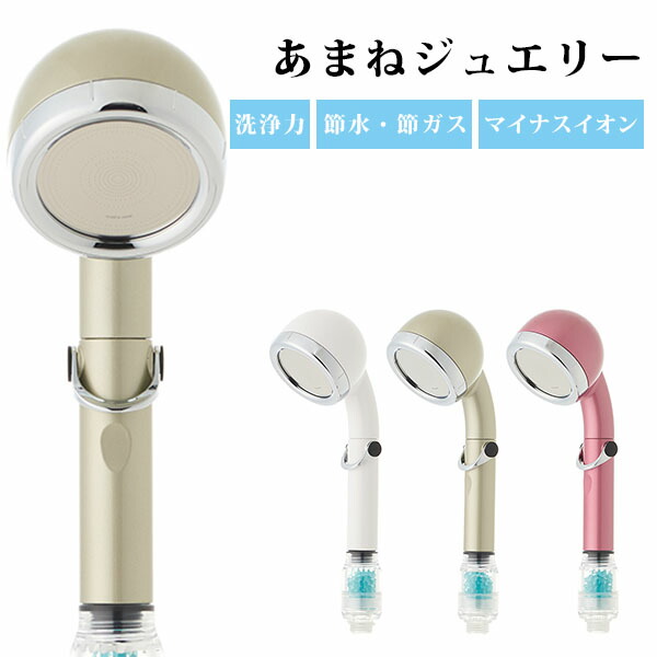 楽天市場】オムコ東日本 amane 天音 シャワーヘッド ストップレバー