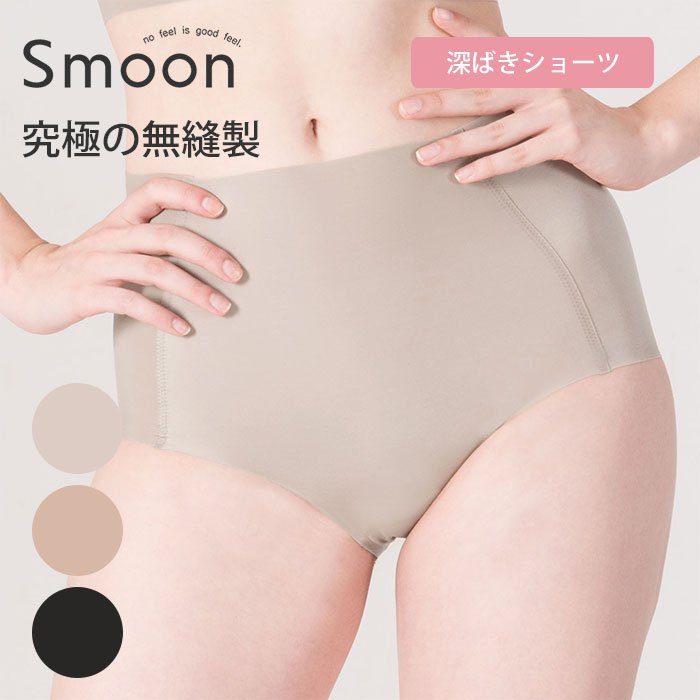 楽天市場】選べる3枚セット Smoon 深ばきショーツ スムーン