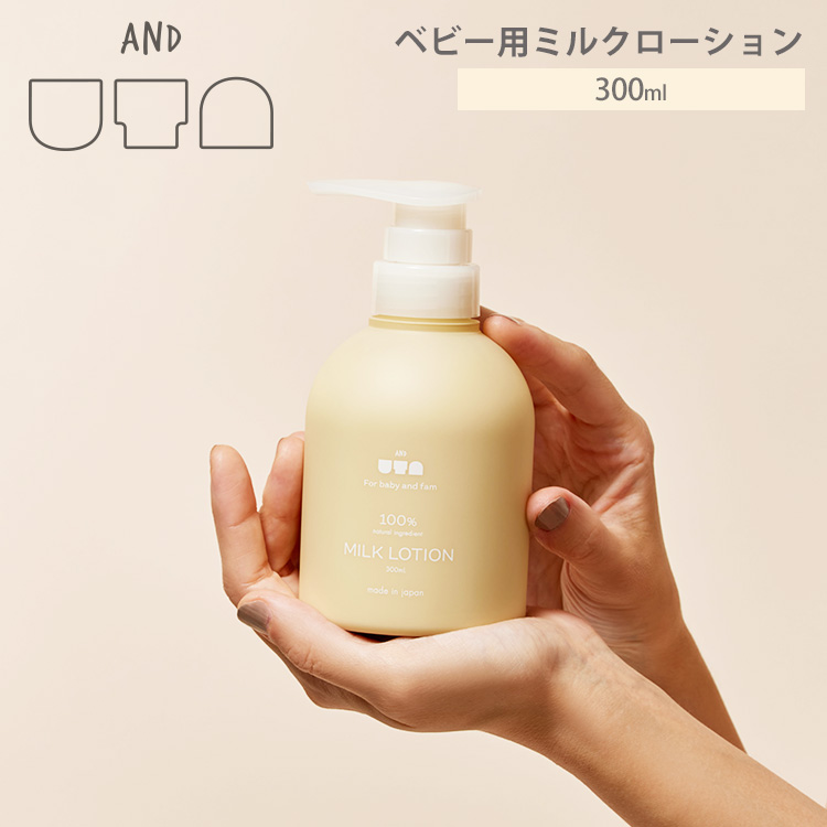 楽天市場】＆uta 2点セット ボディソープ500mL＋ミルクローション300mL 