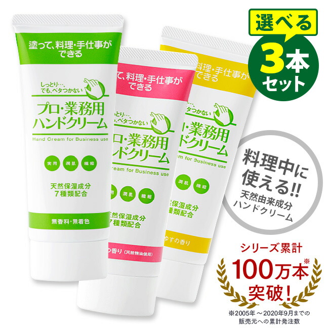 プロ業務用ハンドクリーム 5本セット 2倍サイズ ヤーマン プロ業務用 ハンドクリーム 無香料 大容量 ( 120g