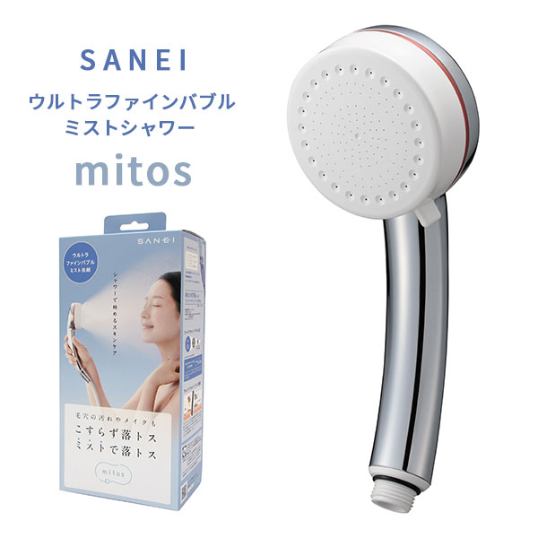 【2000円OFFクーポン】SANEI ウルトラファインバブル ミストシャワー mitos（ミトス） シャワーヘッド PS3063-81XA-CMP 節水 日本製 サンエイ 三栄水栓製作所【送料無料】【SIB】【海外&times;】｜ネイルコレクション 11,544円