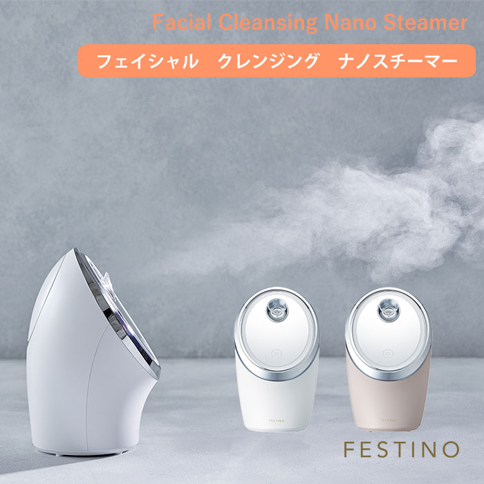 楽天市場】FESTINO 充電式フェイシャルEMSピーリング SMHB－014