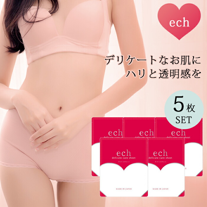 楽天市場】ech エチュ デリケートケアシート VIO パック デリケート